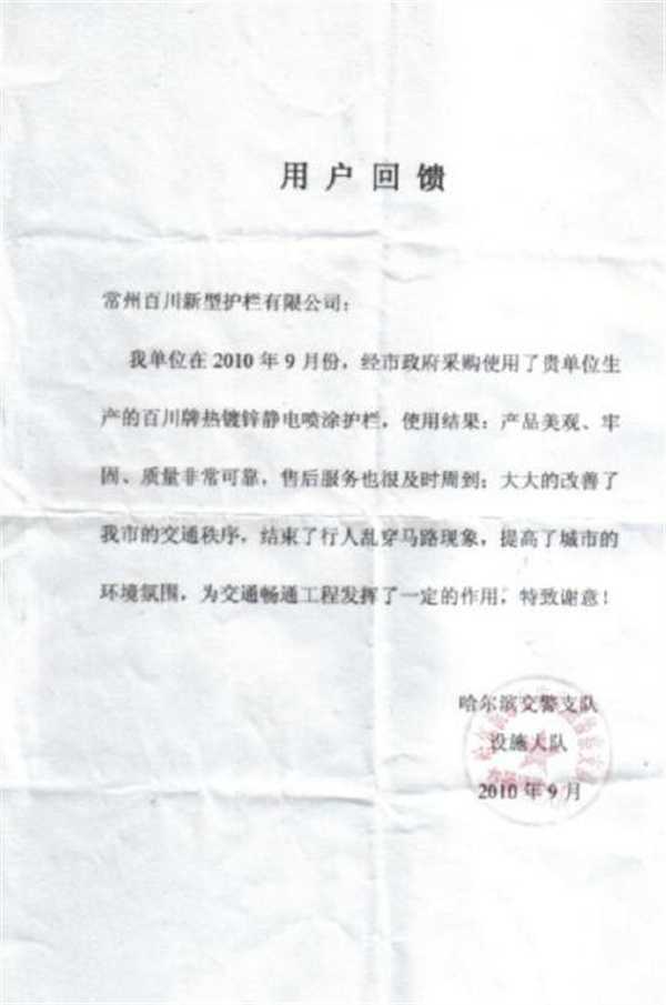 哈爾濱反饋報(bào)告