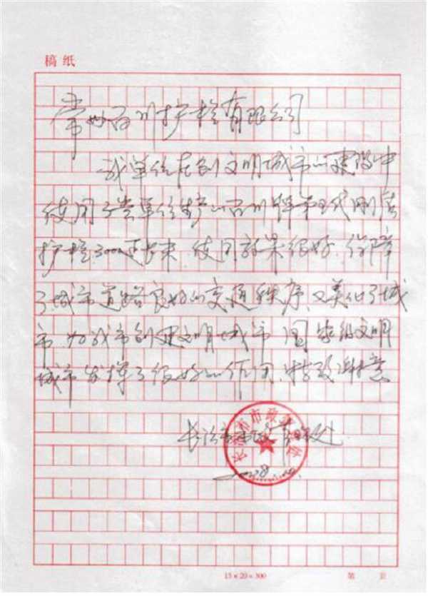 長治反饋報(bào)告